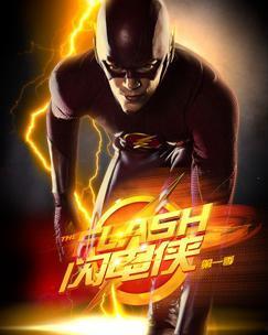 闪电侠第一季在线观看,速度与激情的传奇启航  第1张