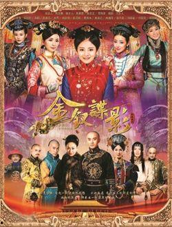 金钗谍影48集在线观看,揭秘宫廷秘辛,情感纠葛再升级 第1张 金钗谍影48集在线观看,揭秘宫廷秘辛,情感纠葛再升级 第1张