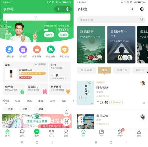 免费吃瓜小程序有哪些,揭秘热门瓜源，轻松畅享娱乐盛宴  第2张
